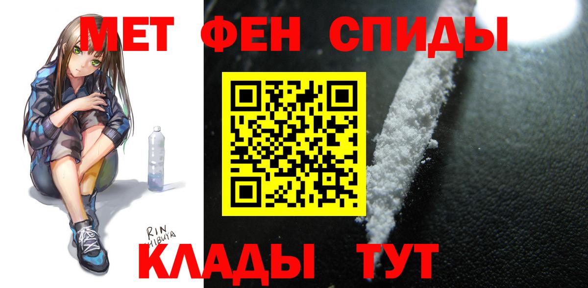 Амфетамин 97%  Вход с VPN  АМФЕТАМИН  Юрга 