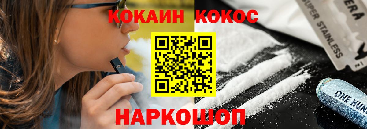 КОКАИН Колумбийский  Вход с VPN  COCAIN FishScale  Юрга 