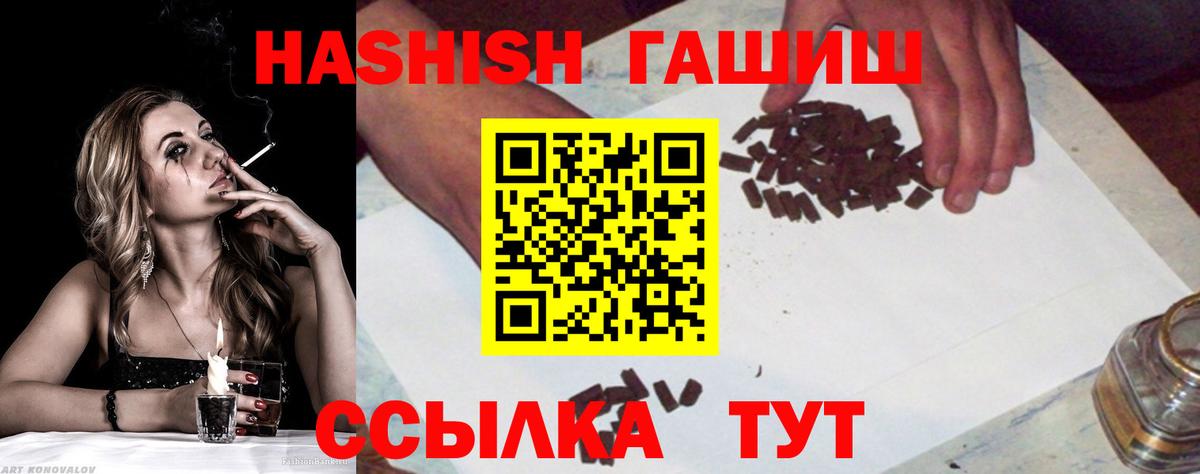 Юрга  Гашиш убойный  Вход с VPN  ГАШ  ГАШ 40% ТГК 