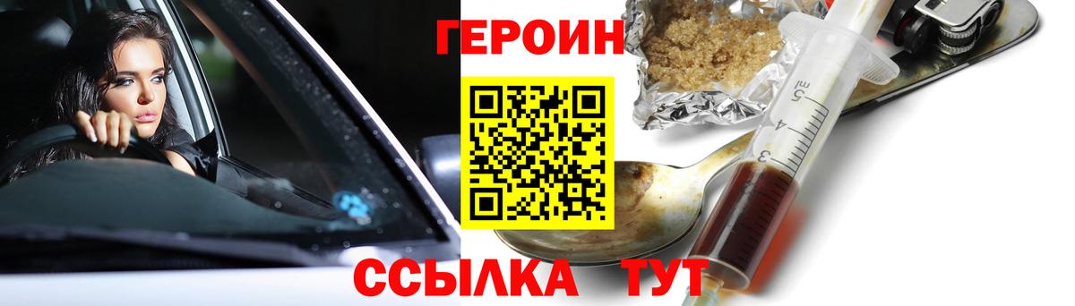 Юрга  Героин Афган  Вход с VPN 