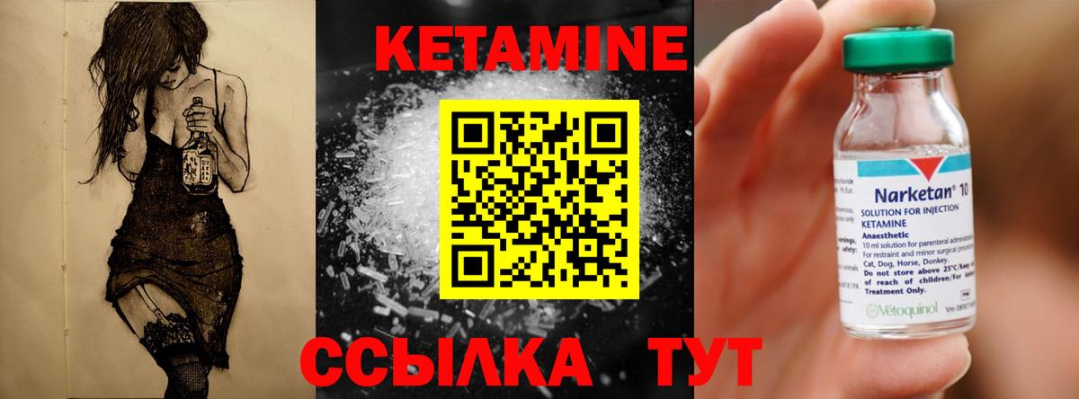 Юрга  КЕТАМИН VHQ  Вход с VPN  мориарти наркотические препараты  Кетамин ketamine 
