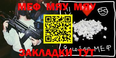 метамфетамин Наро-Фоминск