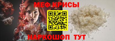 метамфетамин Наро-Фоминск