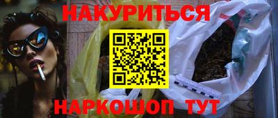метамфетамин Наро-Фоминск