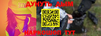 метамфетамин Наро-Фоминск