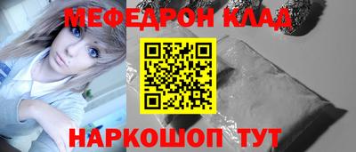 метамфетамин Наро-Фоминск
