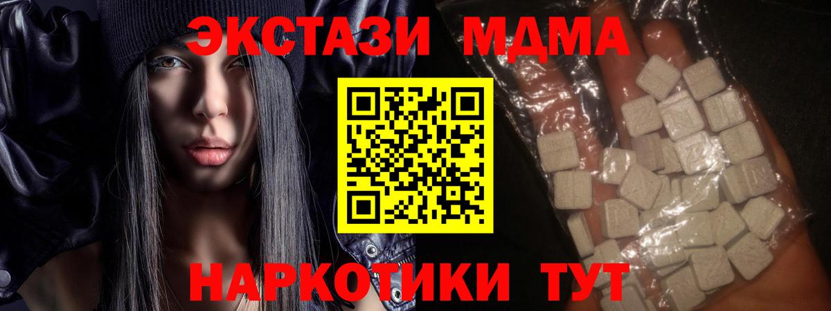 Юрга  MDMA Molly  MDMA кристаллы  Вход с VPN 