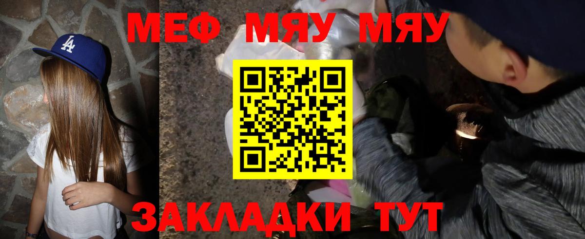 МЕФ  Вход с VPN  Меф 4 MMC  Юрга  МЯУ-МЯУ mephedrone 