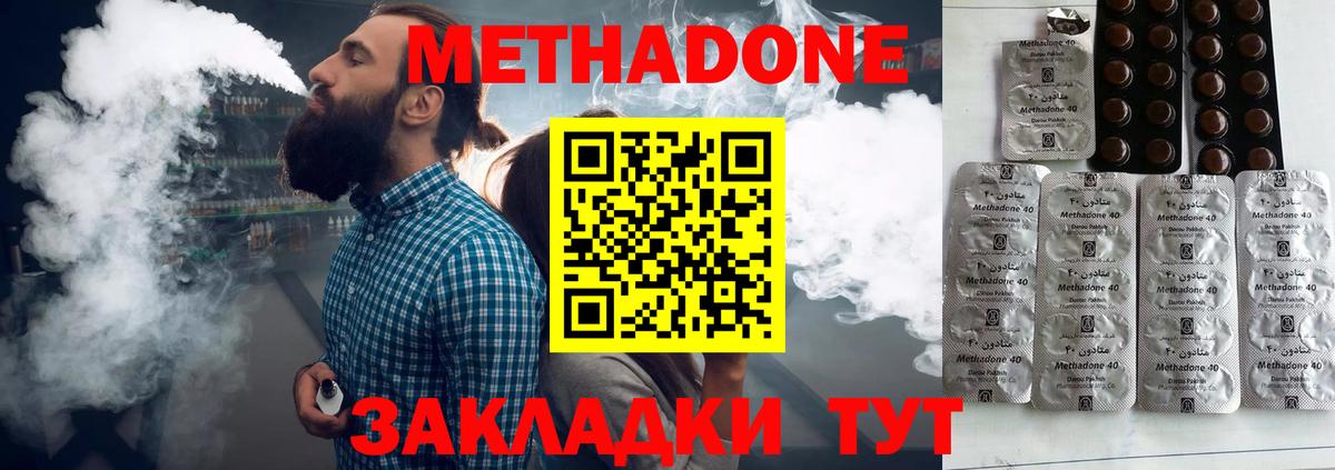 Метадон мёд  МЕТАДОН кристалл  Вход с VPN  Юрга 
