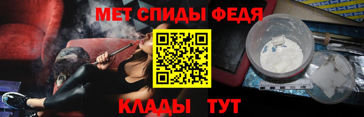 Первитин кристалл Юрга