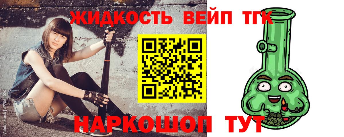 Дистиллят ТГК концентрат  ТГК концентрат  цена наркотик  Юрга  Вход с VPN 